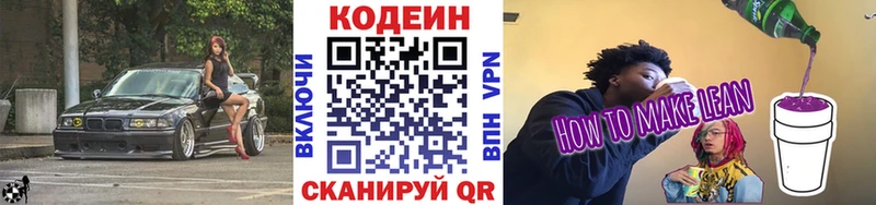 мега tor  купить наркотик  Североуральск  Codein Purple Drank 