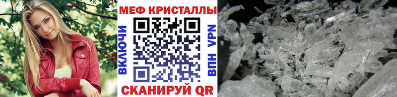 МЯУ-МЯУ кристаллы блэк спрут вход Североуральск