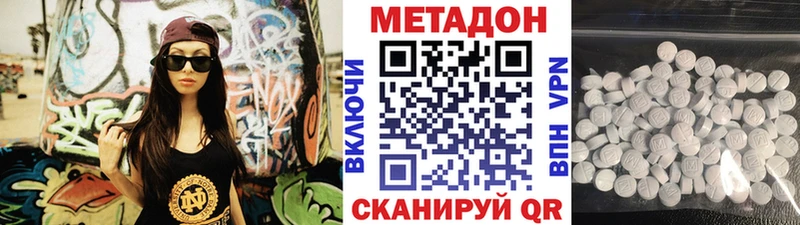 дарнет шоп ссылка на мегу ТОР Метадон methadone Североуральск